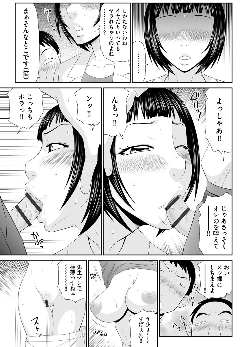 人妻快楽堕ち Page.127