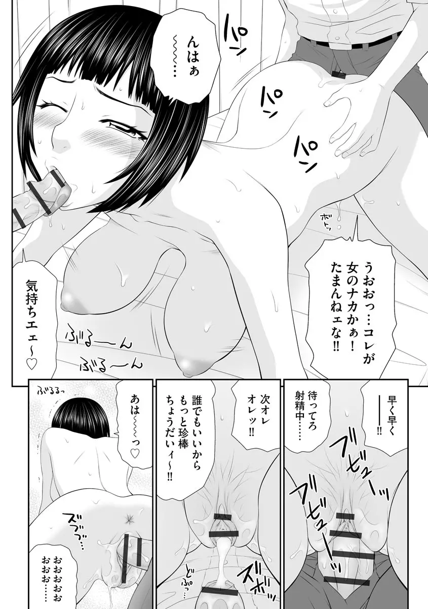 人妻快楽堕ち Page.130