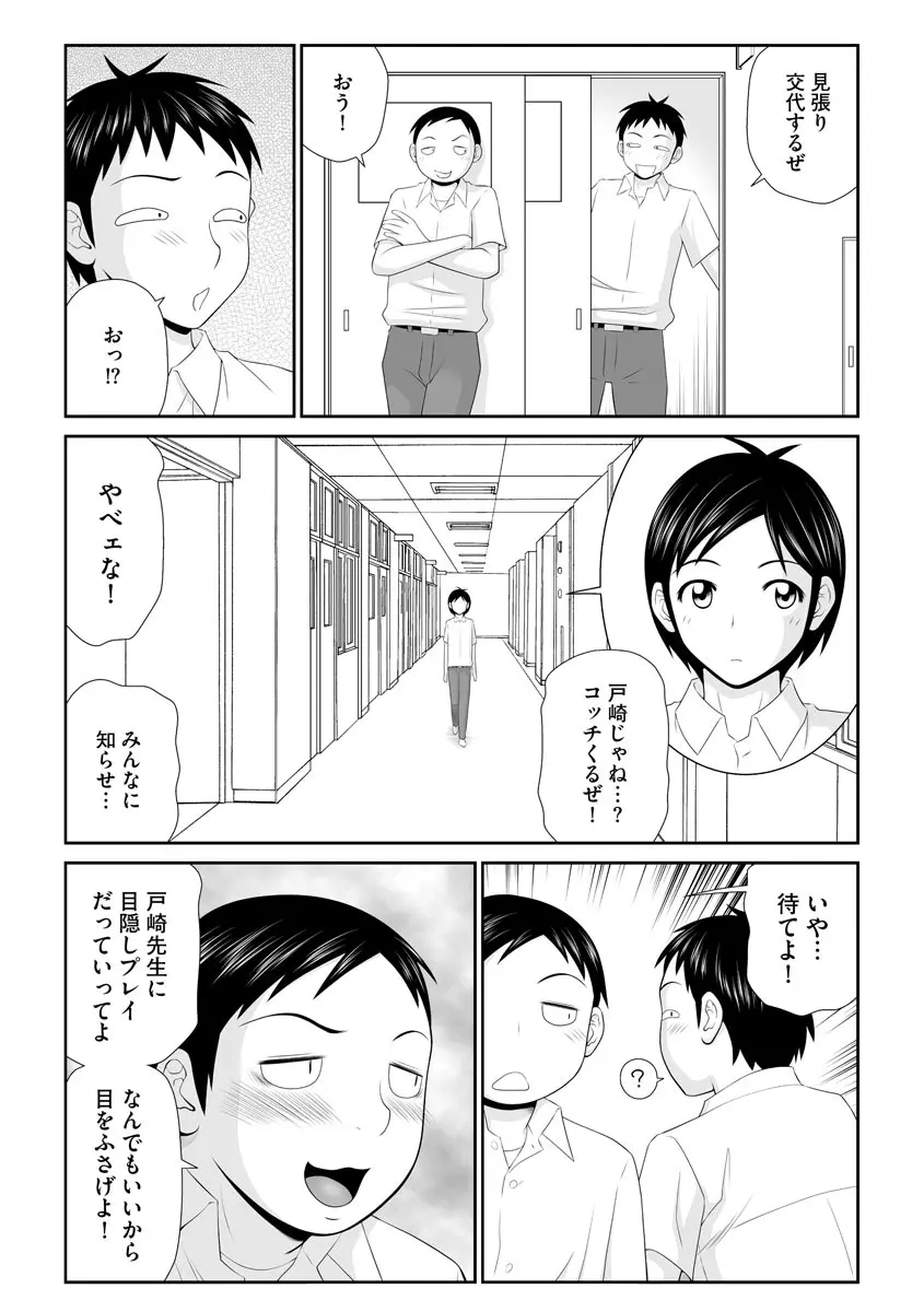 人妻快楽堕ち Page.131