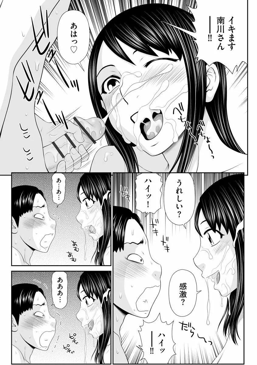 人妻快楽堕ち Page.147