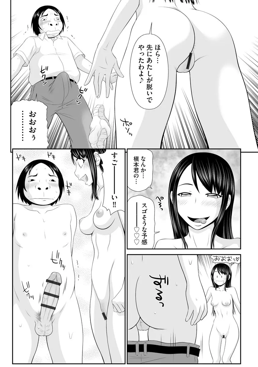 人妻快楽堕ち Page.162