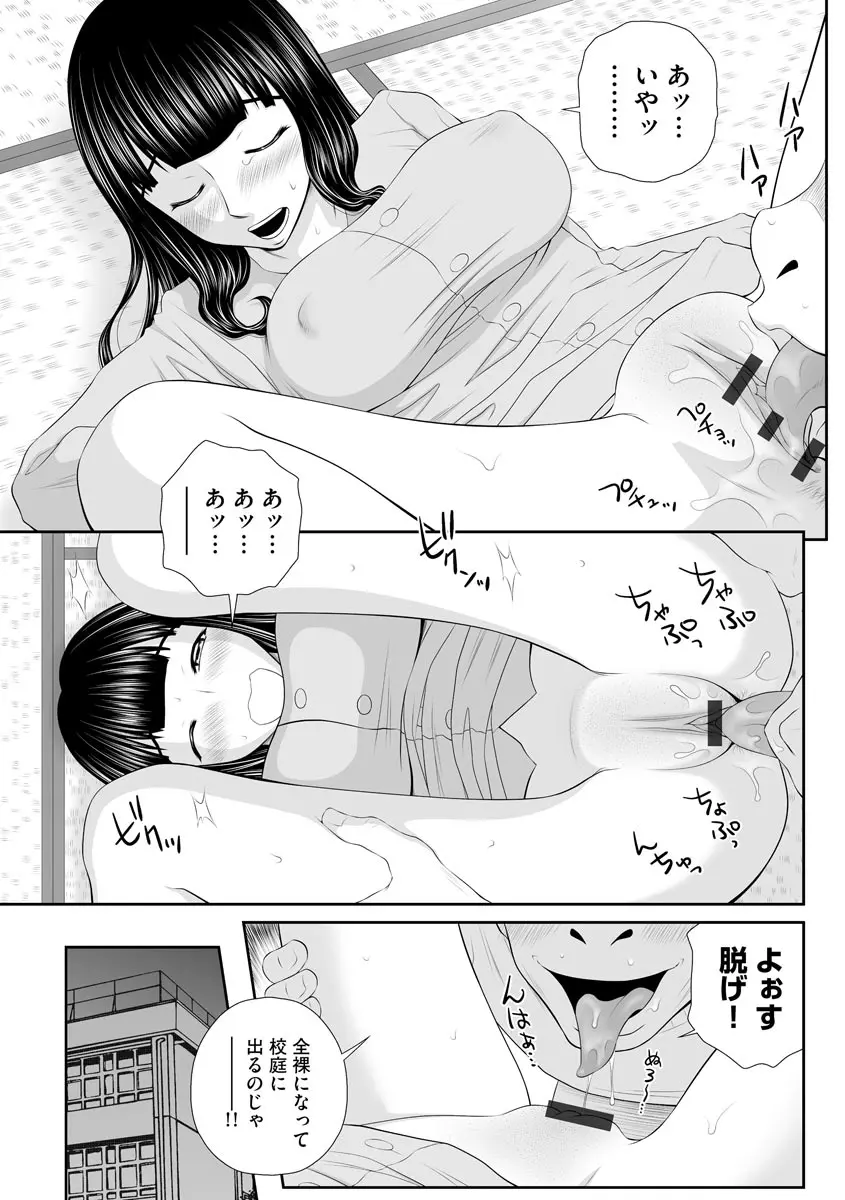 人妻快楽堕ち Page.185