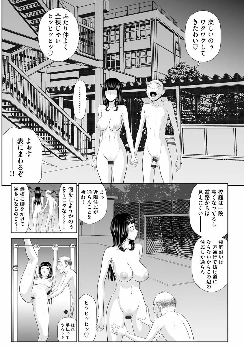 人妻快楽堕ち Page.186