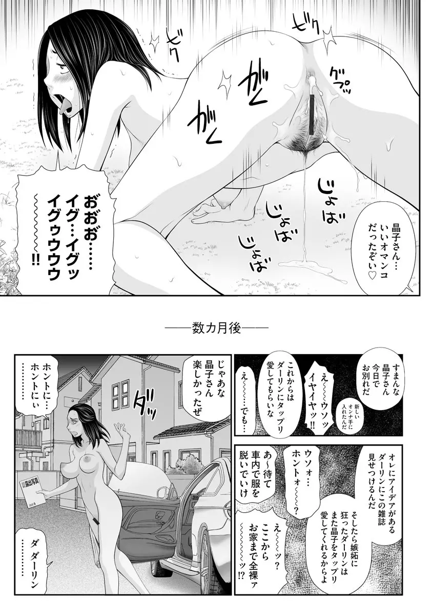 人妻快楽堕ち Page.41