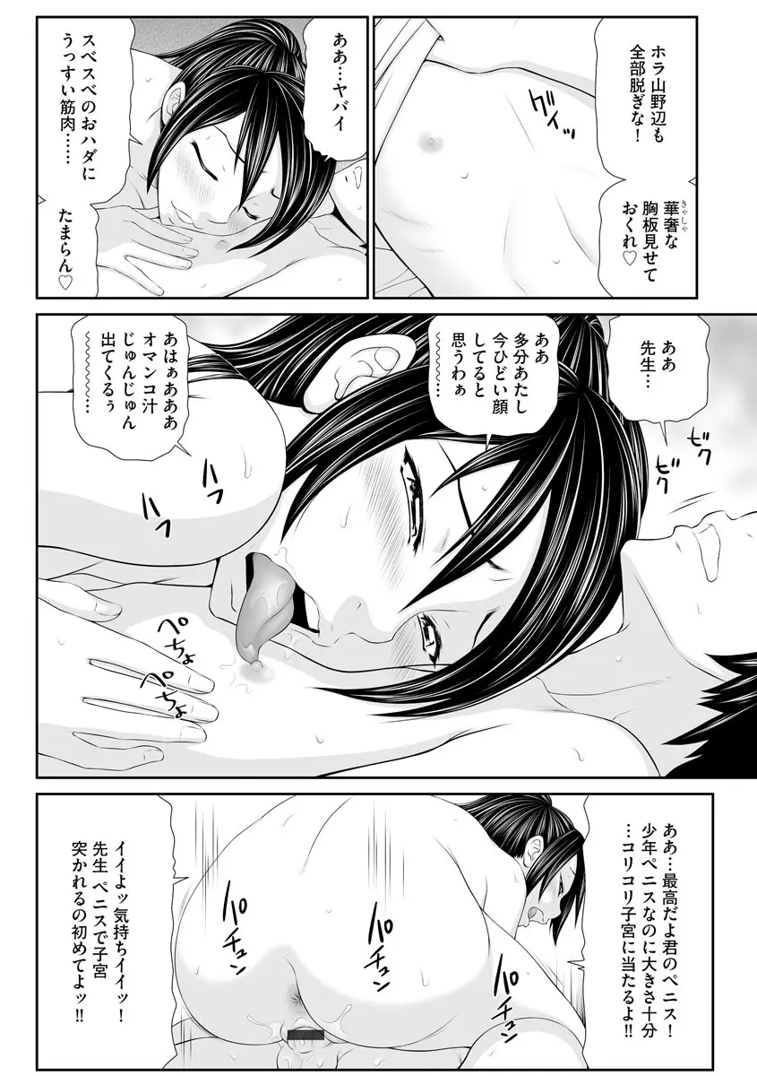 人妻快楽堕ち Page.52