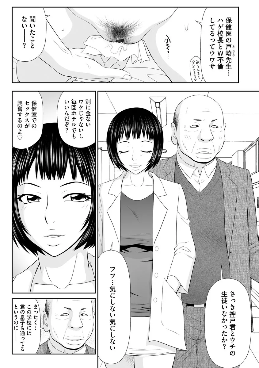 人妻快楽堕ち Page.66