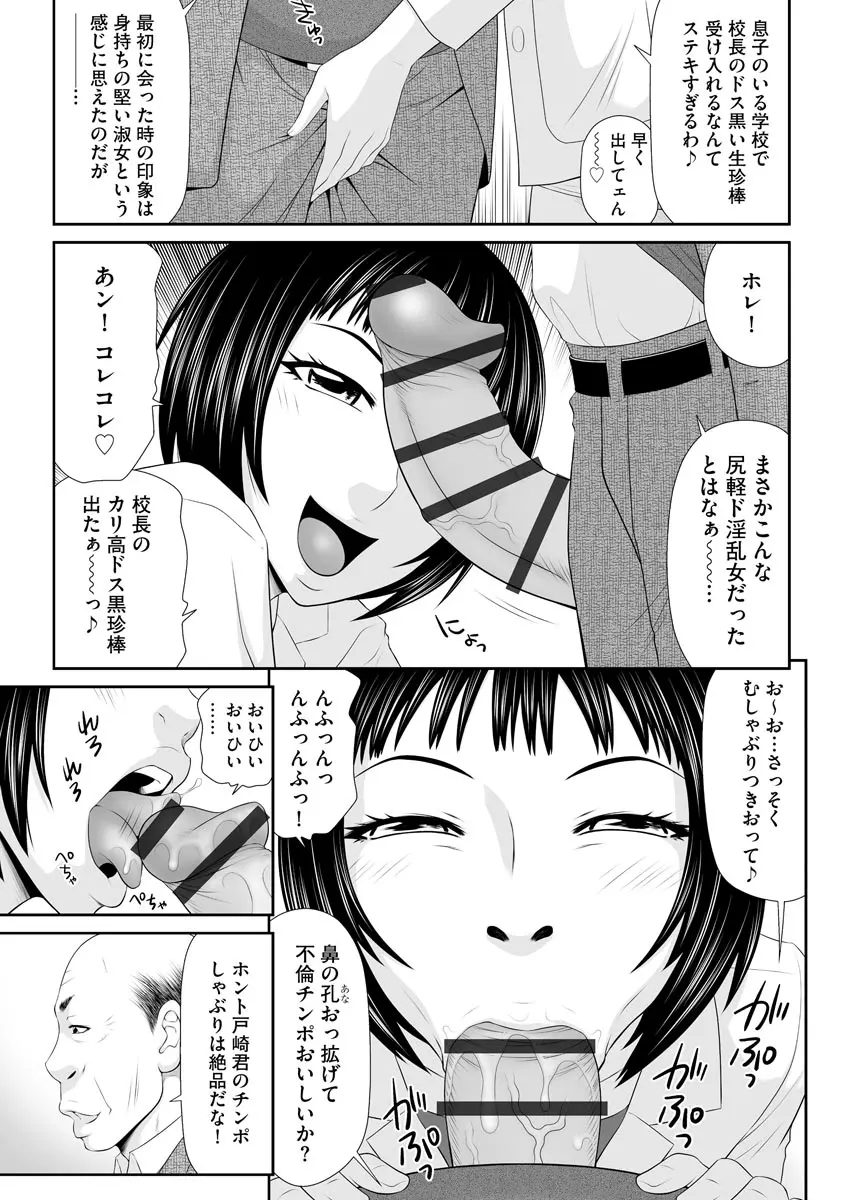 人妻快楽堕ち Page.67