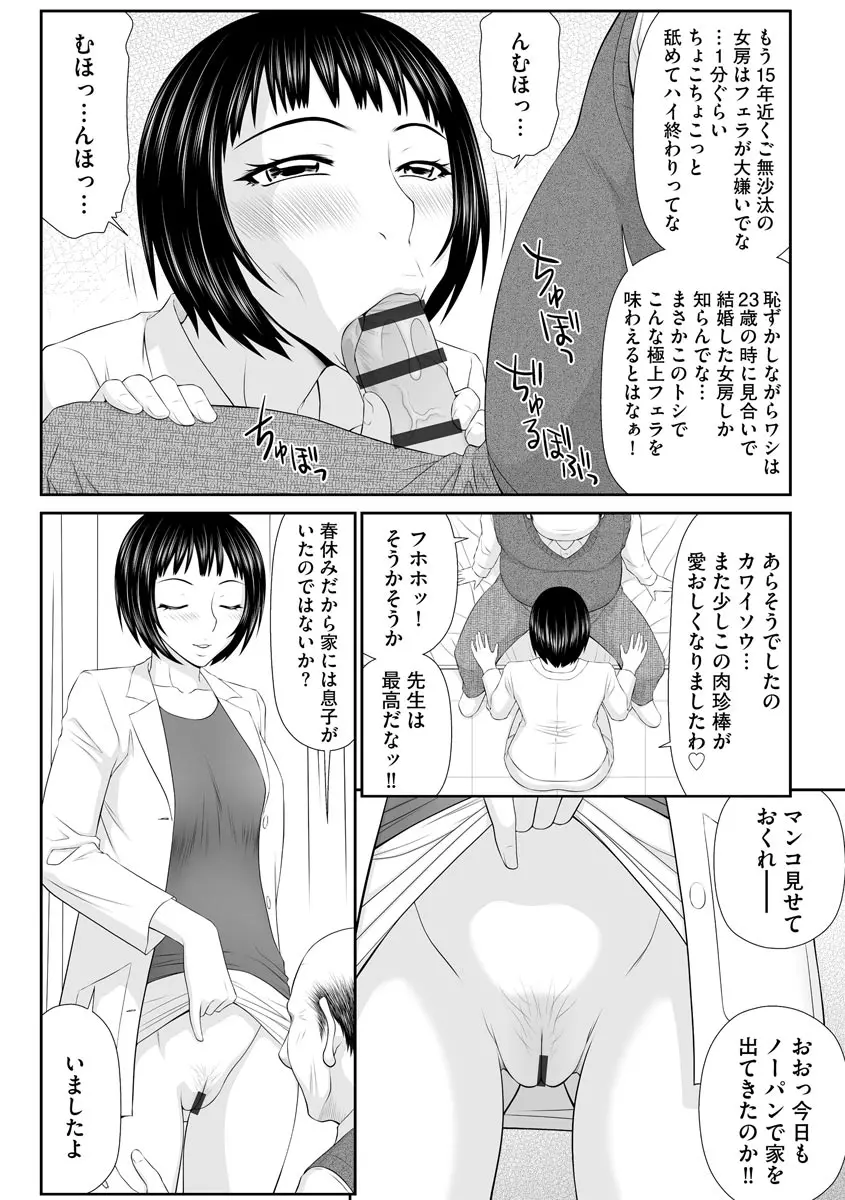 人妻快楽堕ち Page.68