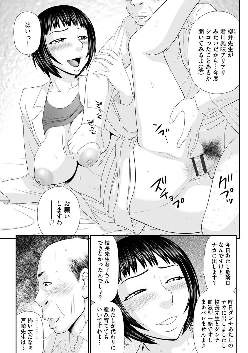 人妻快楽堕ち Page.85