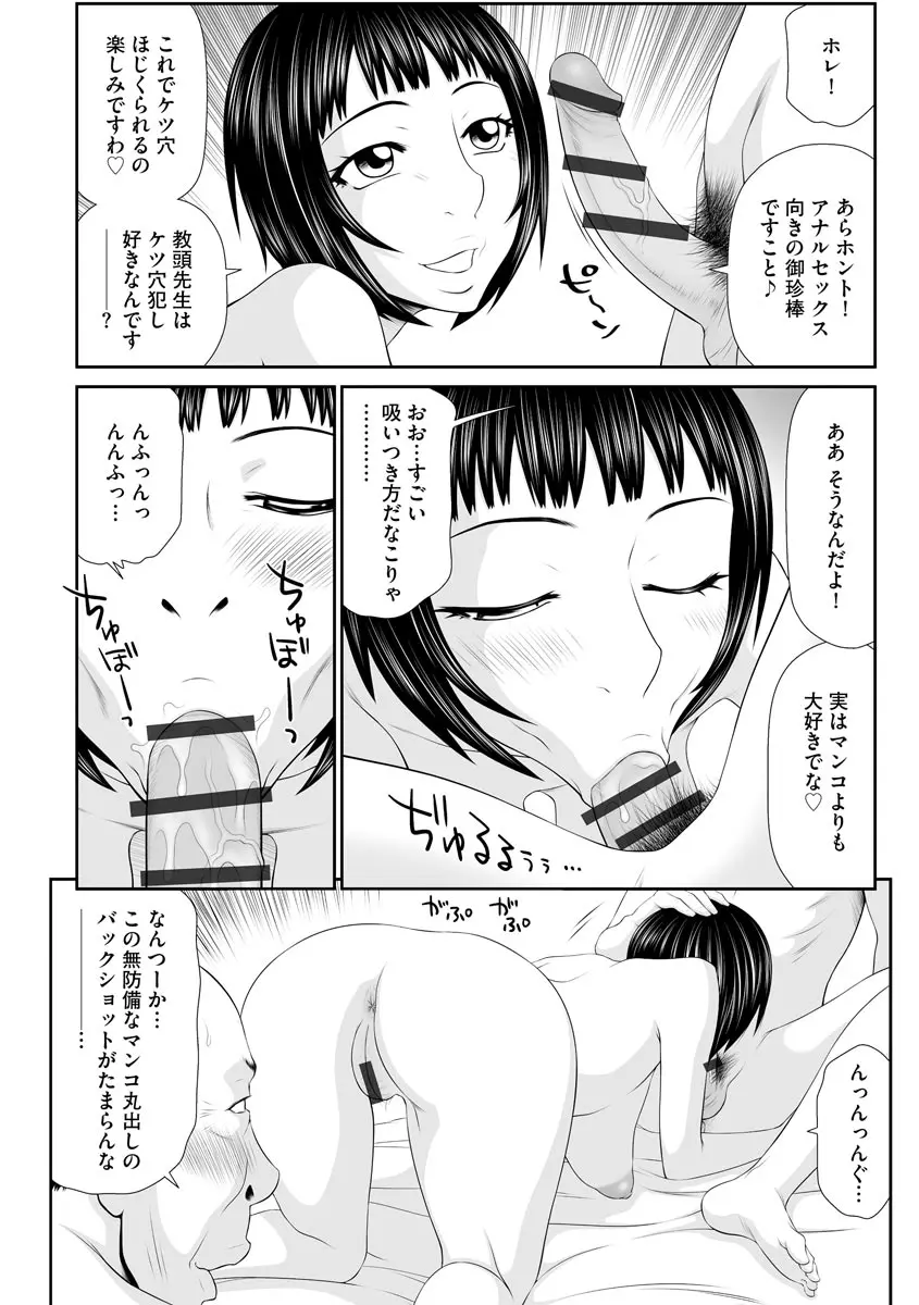 人妻快楽堕ち Page.89