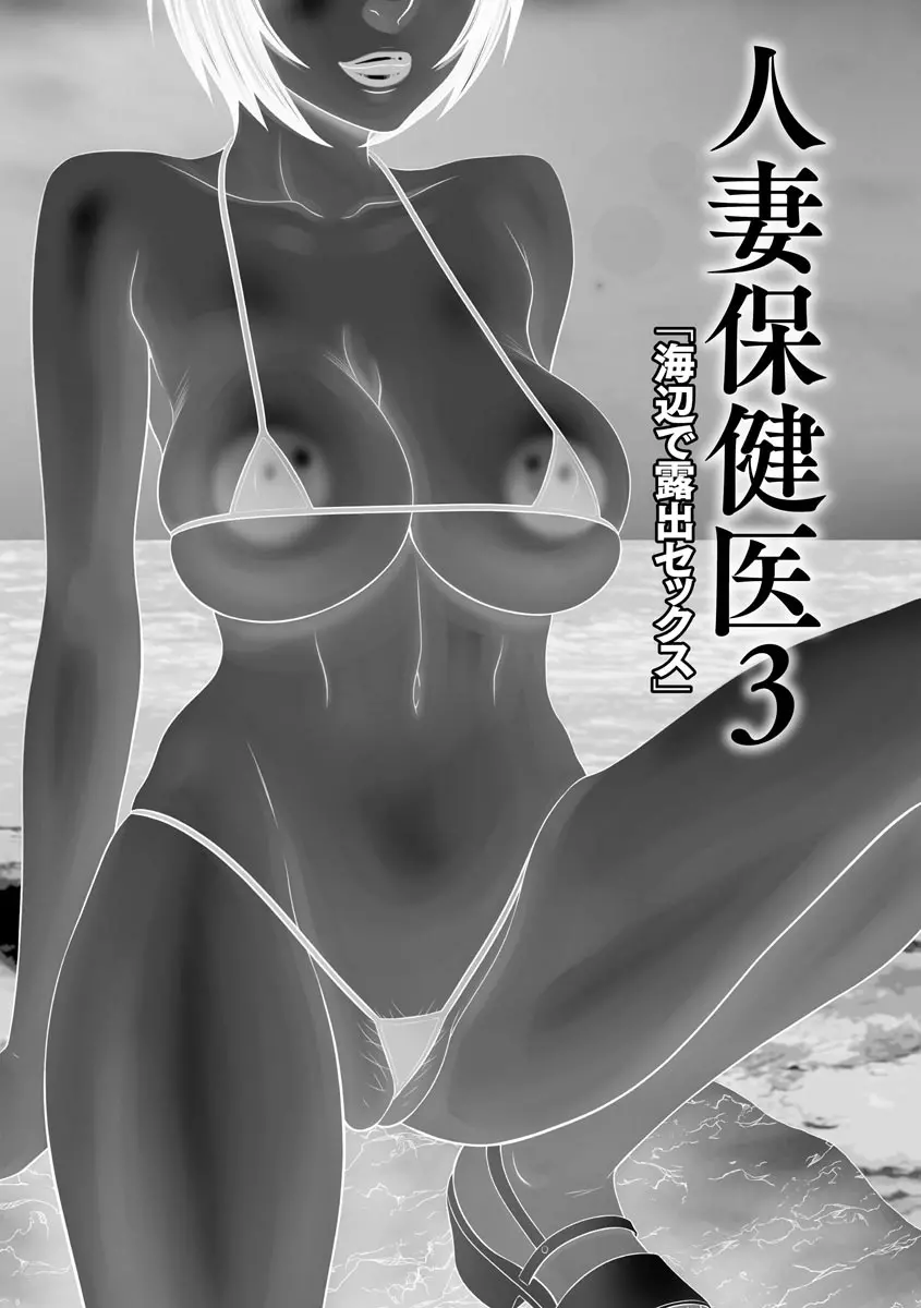 人妻快楽堕ち Page.97