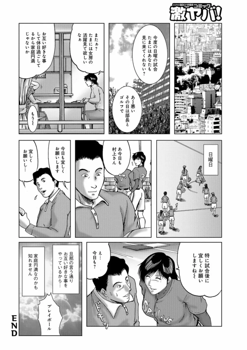 三十路浮気妻01 Page.146