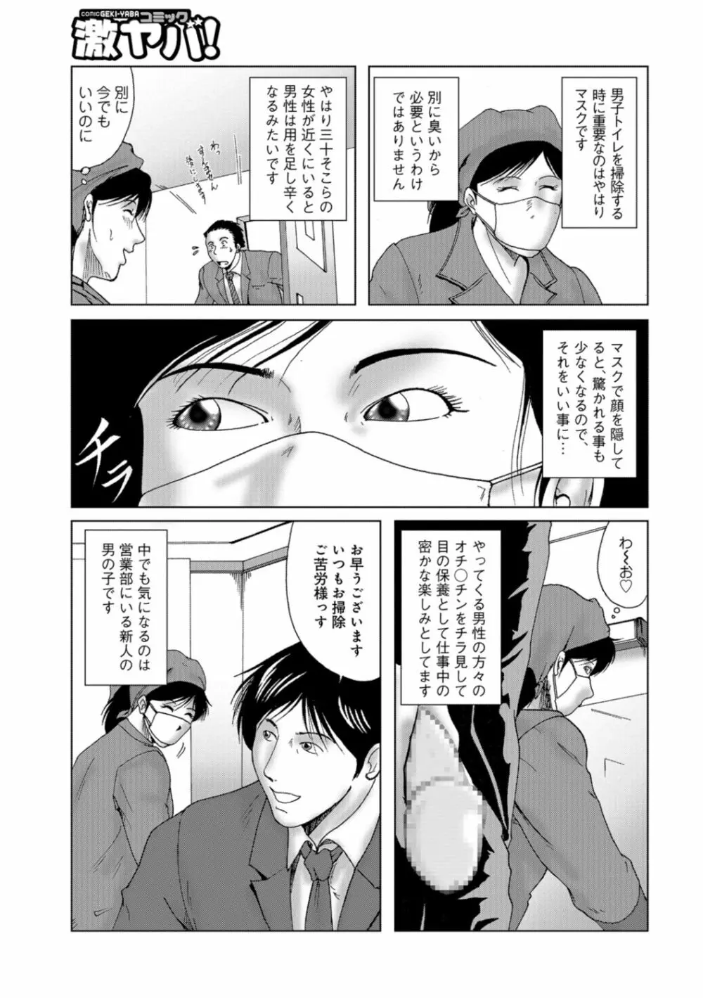 三十路浮気妻01 Page.5