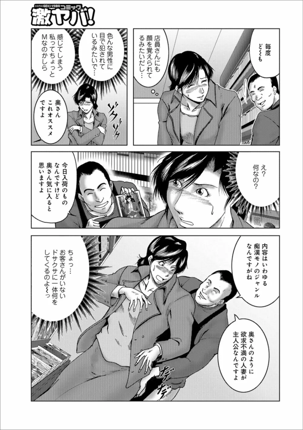 三十路浮気妻01 Page.89