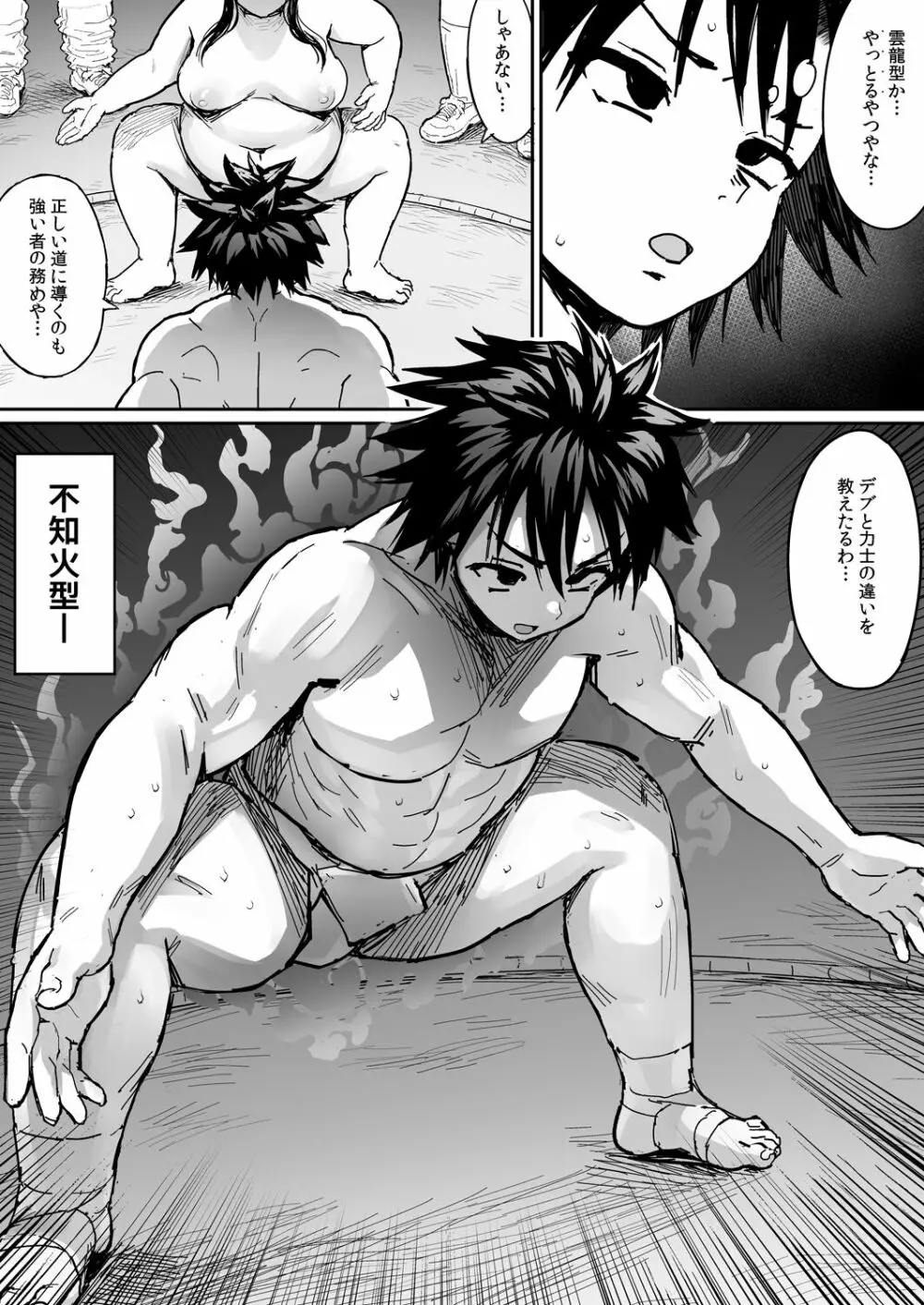 牛のコキ参り Page.9