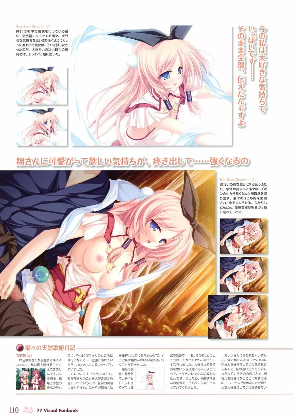 77 (セブンズ) ～and, two stars meet again～ ビジュアルファンブック Page.115