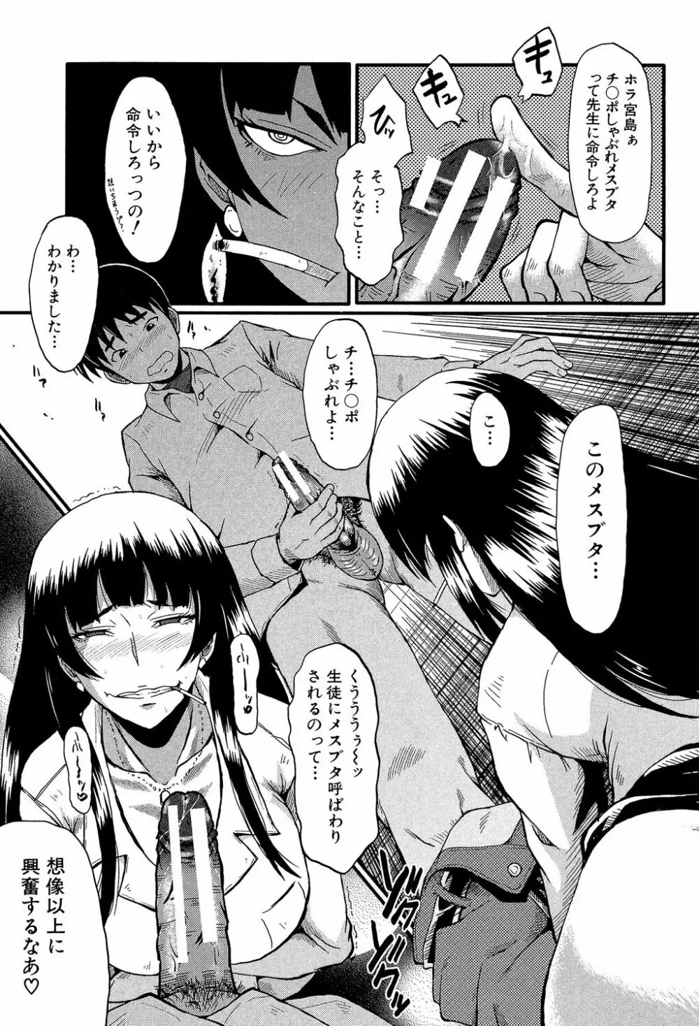 母はブザマに腰を振る ～午後の性母たち～ Page.115