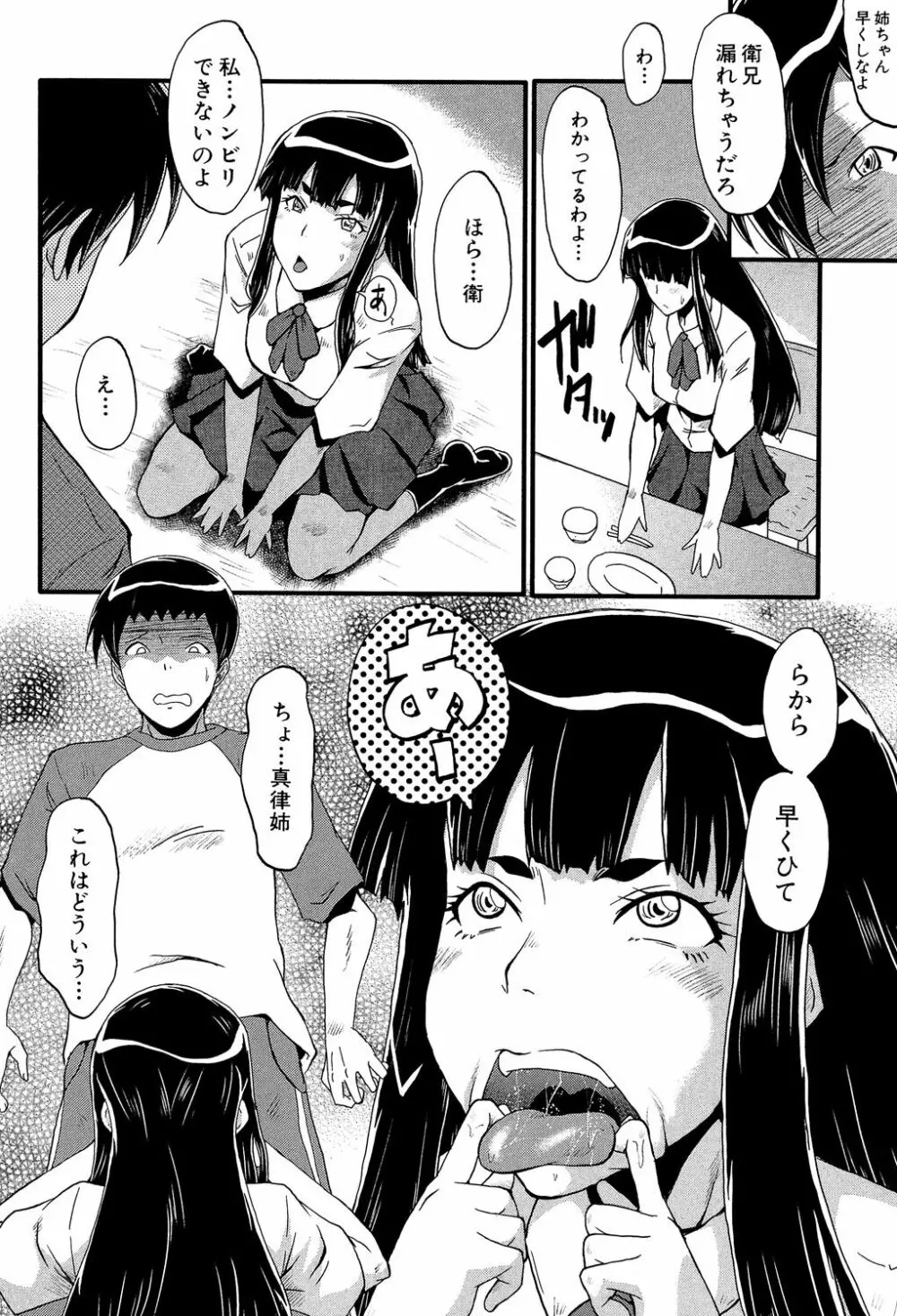 母はブザマに腰を振る ～午後の性母たち～ Page.12