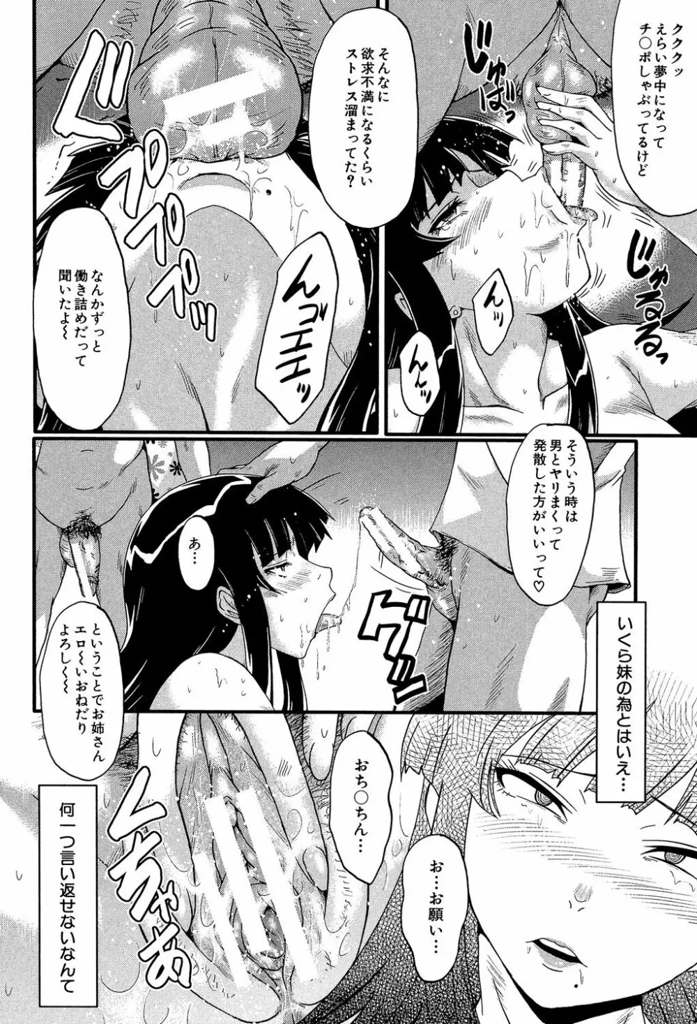 母はブザマに腰を振る ～午後の性母たち～ Page.158