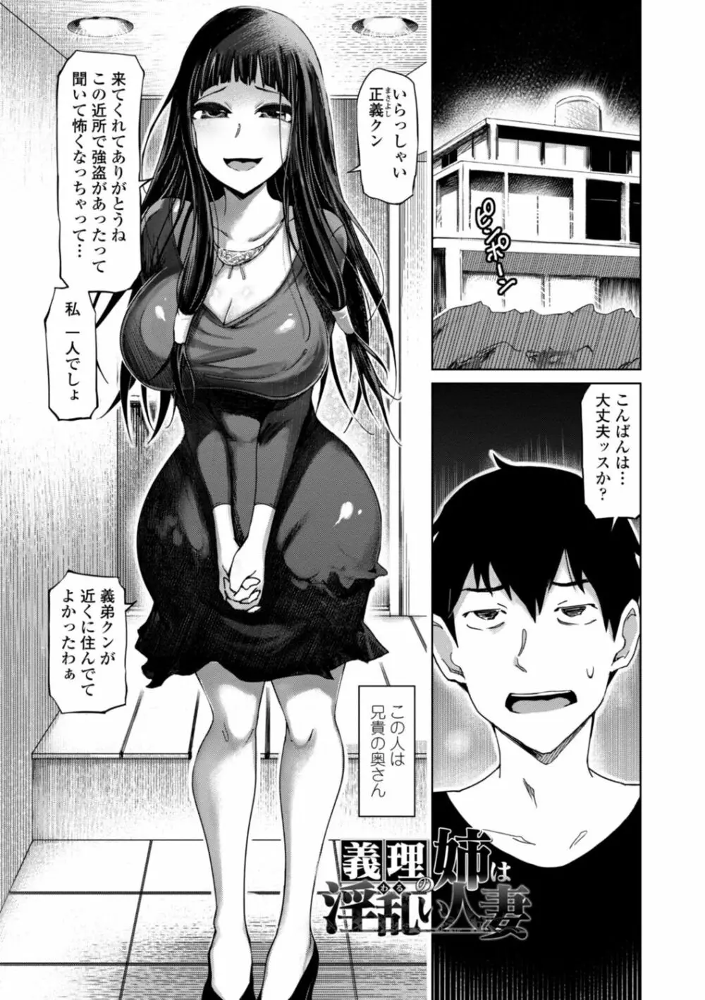 性欲絶倫爆乳淫女【電子版特典付き】 Page.113