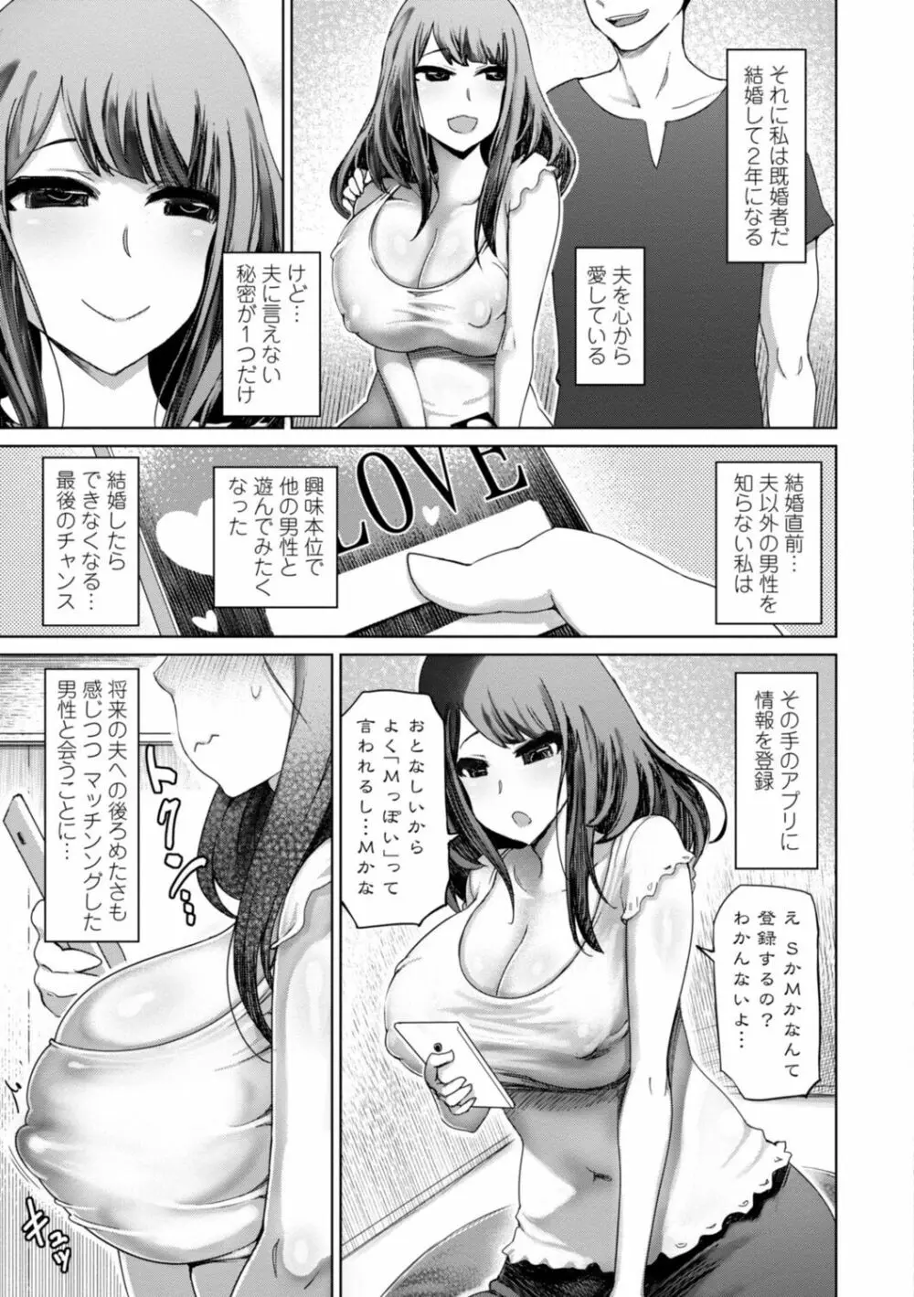 性欲絶倫爆乳淫女【電子版特典付き】 Page.151