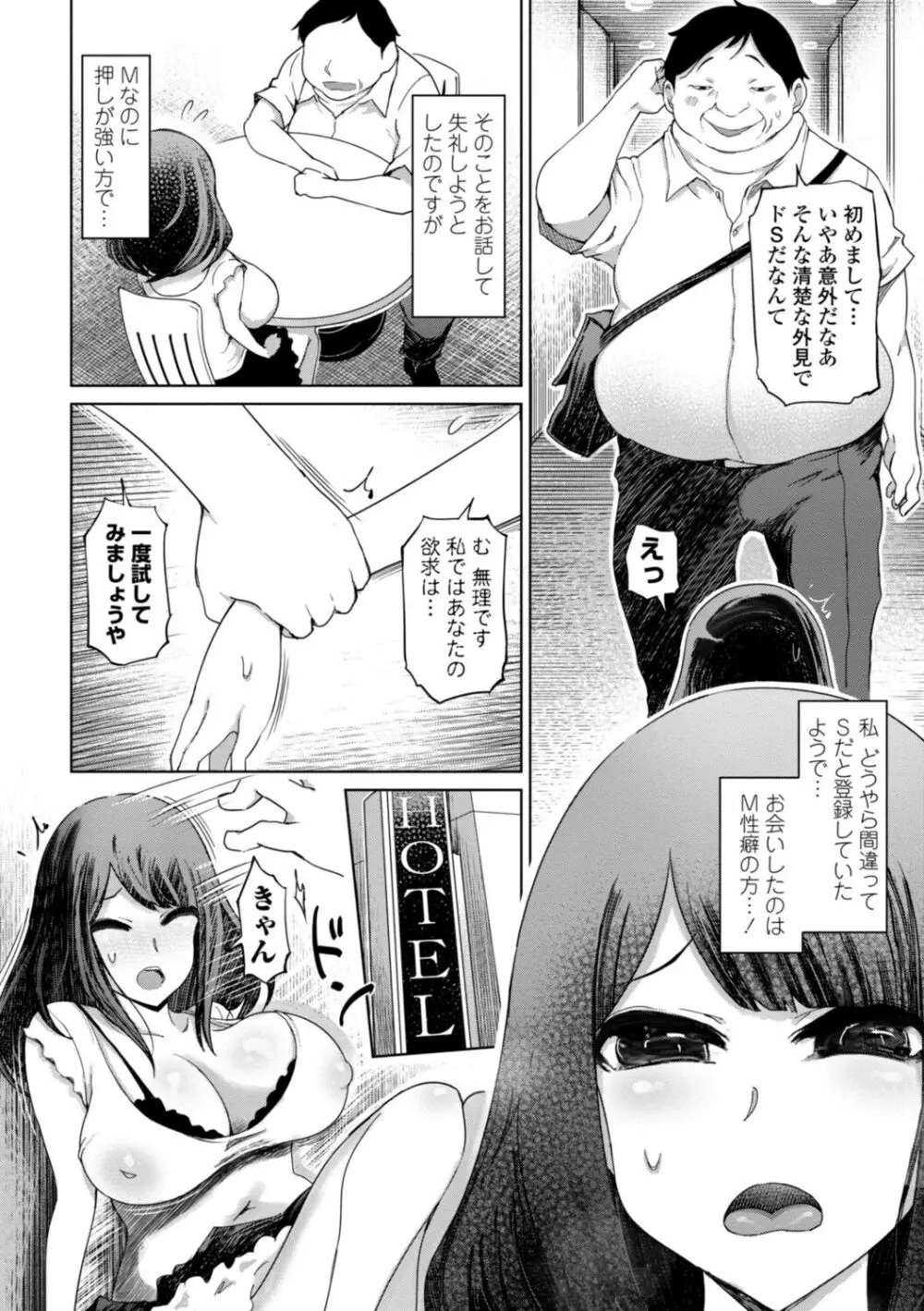 性欲絶倫爆乳淫女【電子版特典付き】 Page.152