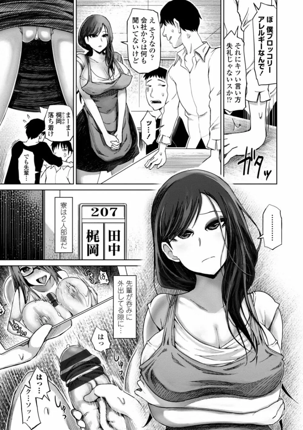 性欲絶倫爆乳淫女【電子版特典付き】 Page.43