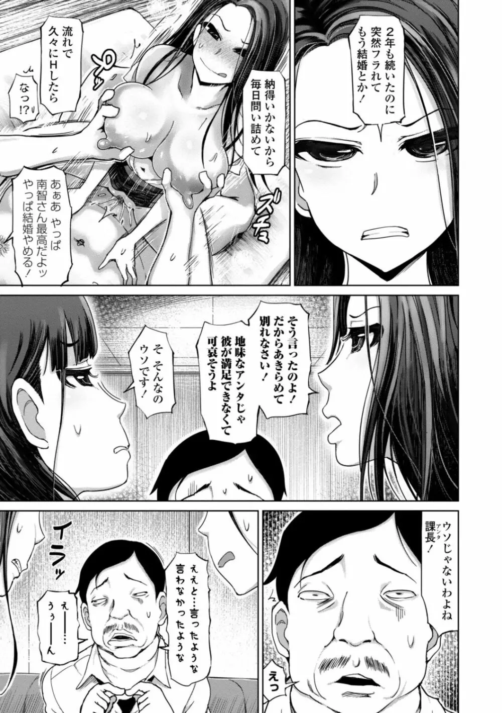 性欲絶倫爆乳淫女【電子版特典付き】 Page.63