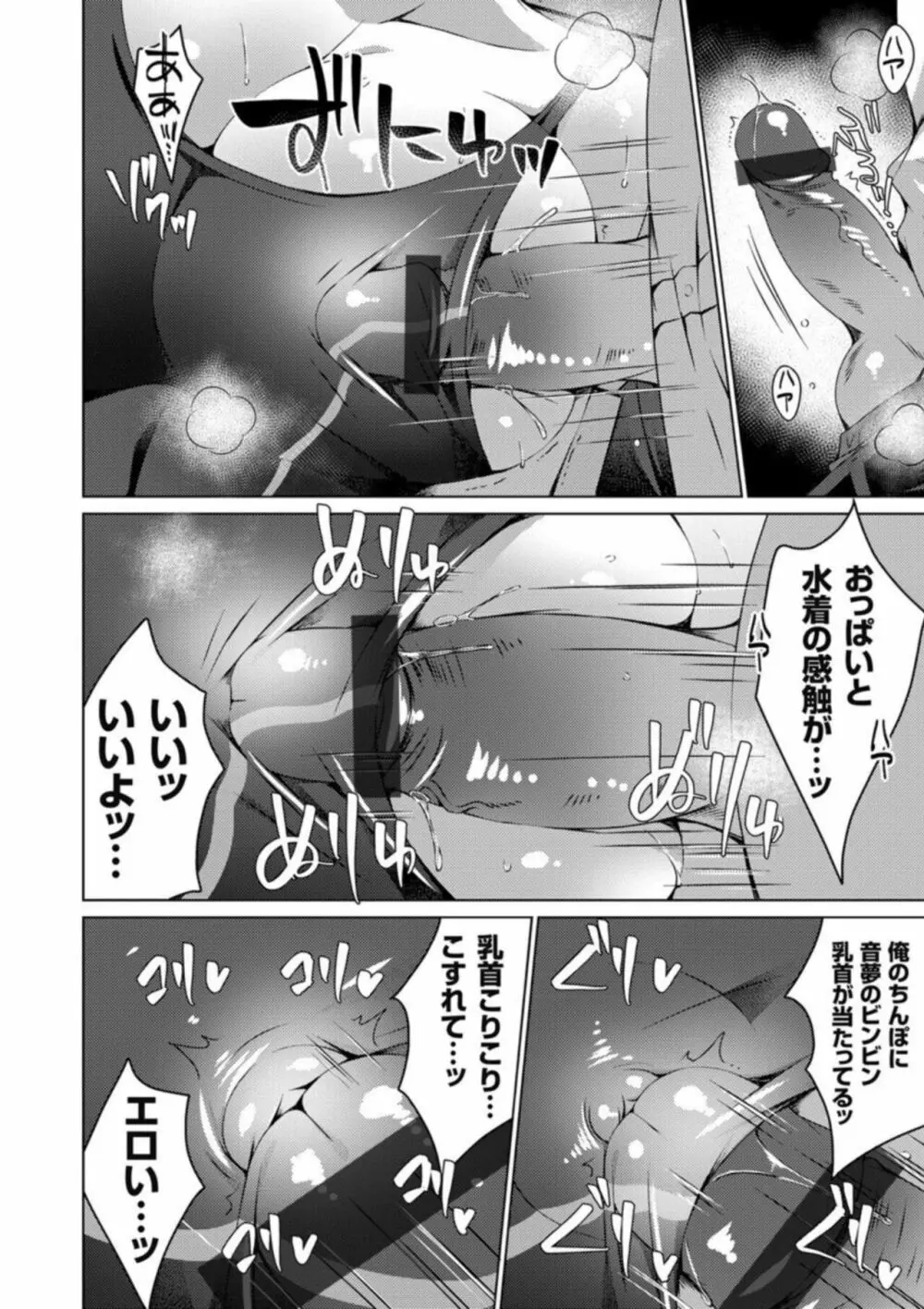 コミックグレープ Vol.106 Page.12