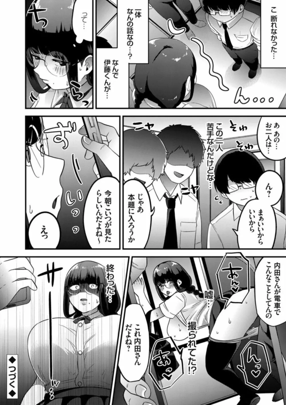 コミックグレープ Vol.106 Page.150