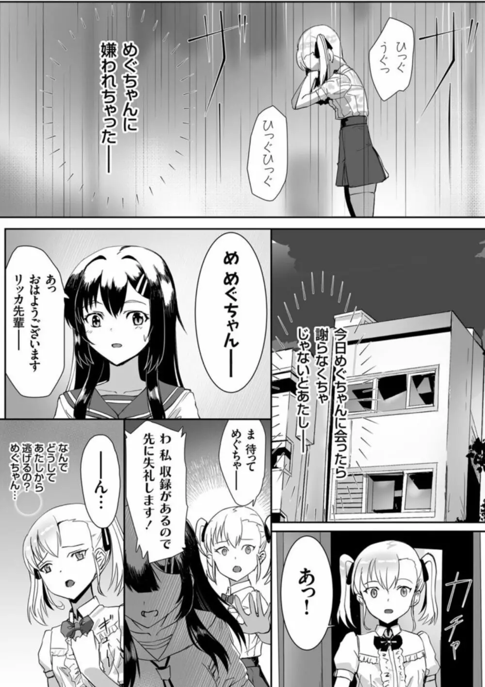 コミックグレープ Vol.106 Page.170