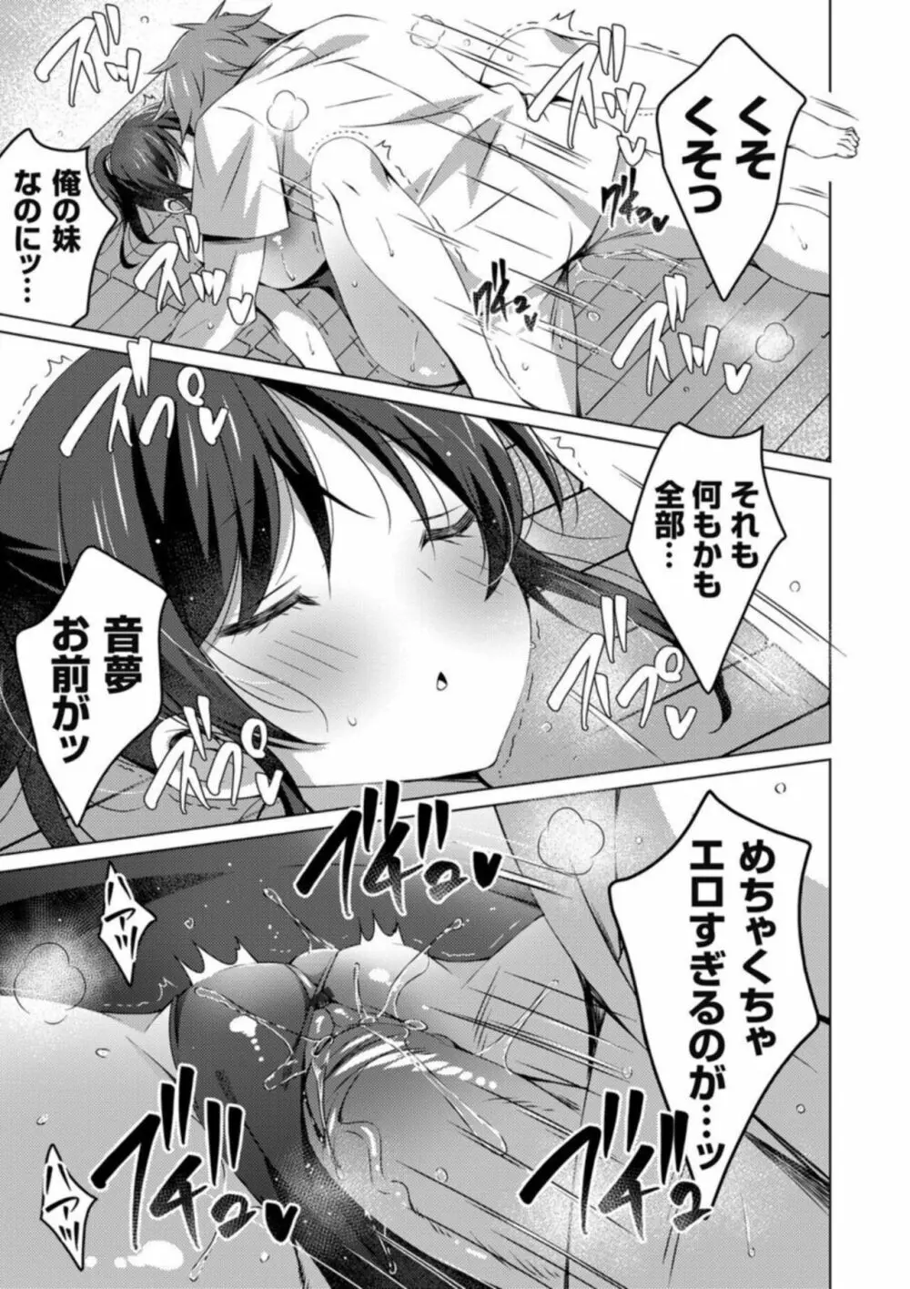 コミックグレープ Vol.106 Page.21