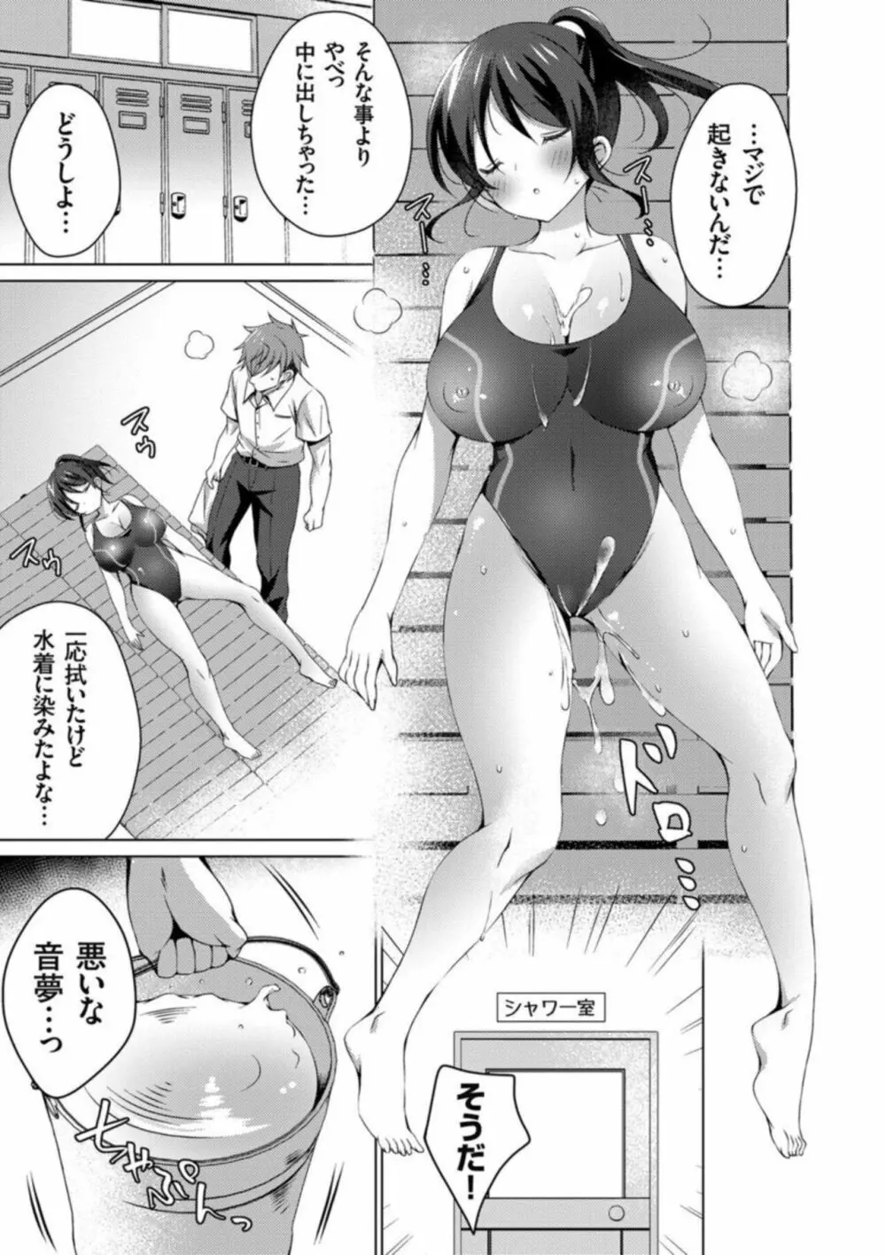 コミックグレープ Vol.106 Page.23