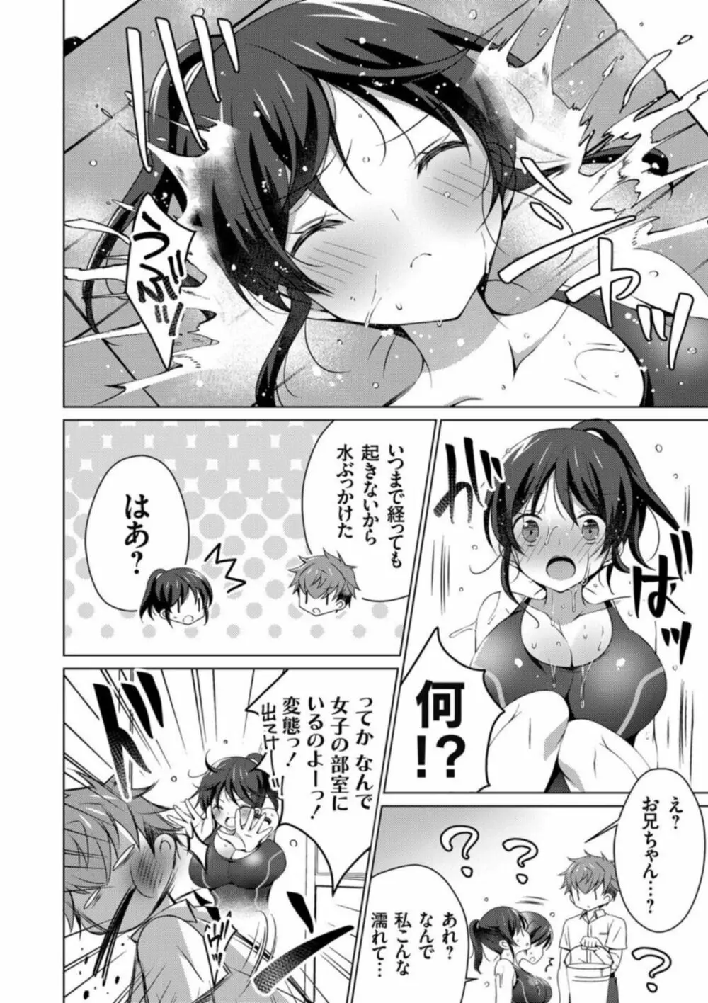 コミックグレープ Vol.106 Page.24