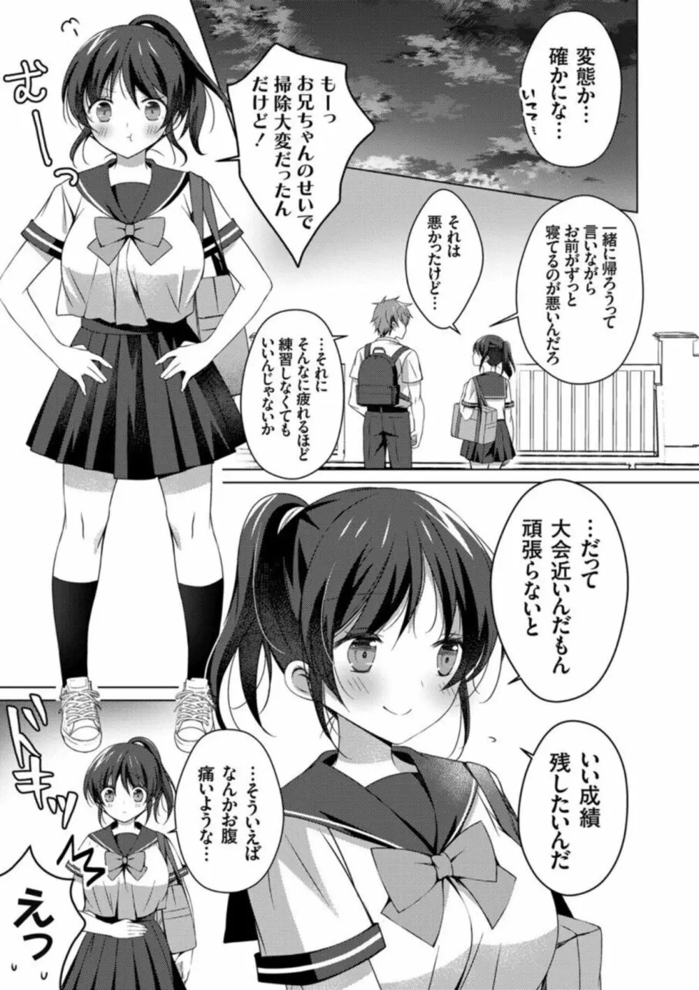 コミックグレープ Vol.106 Page.25