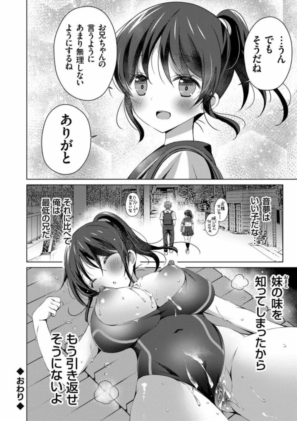 コミックグレープ Vol.106 Page.26