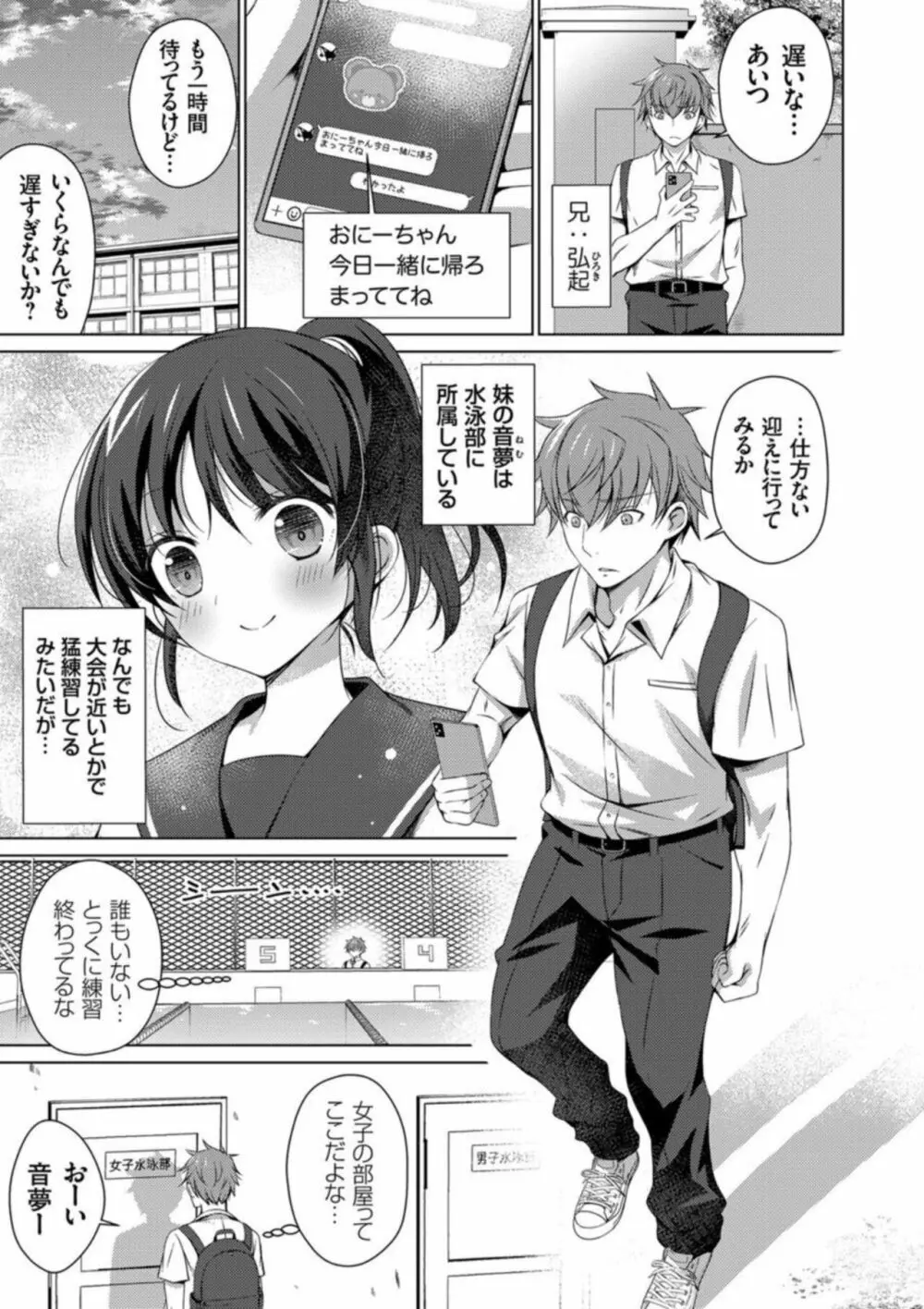 コミックグレープ Vol.106 Page.3