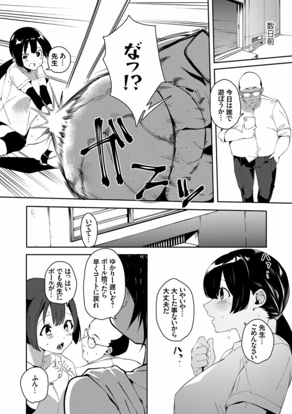 コミックグレープ Vol.106 Page.48