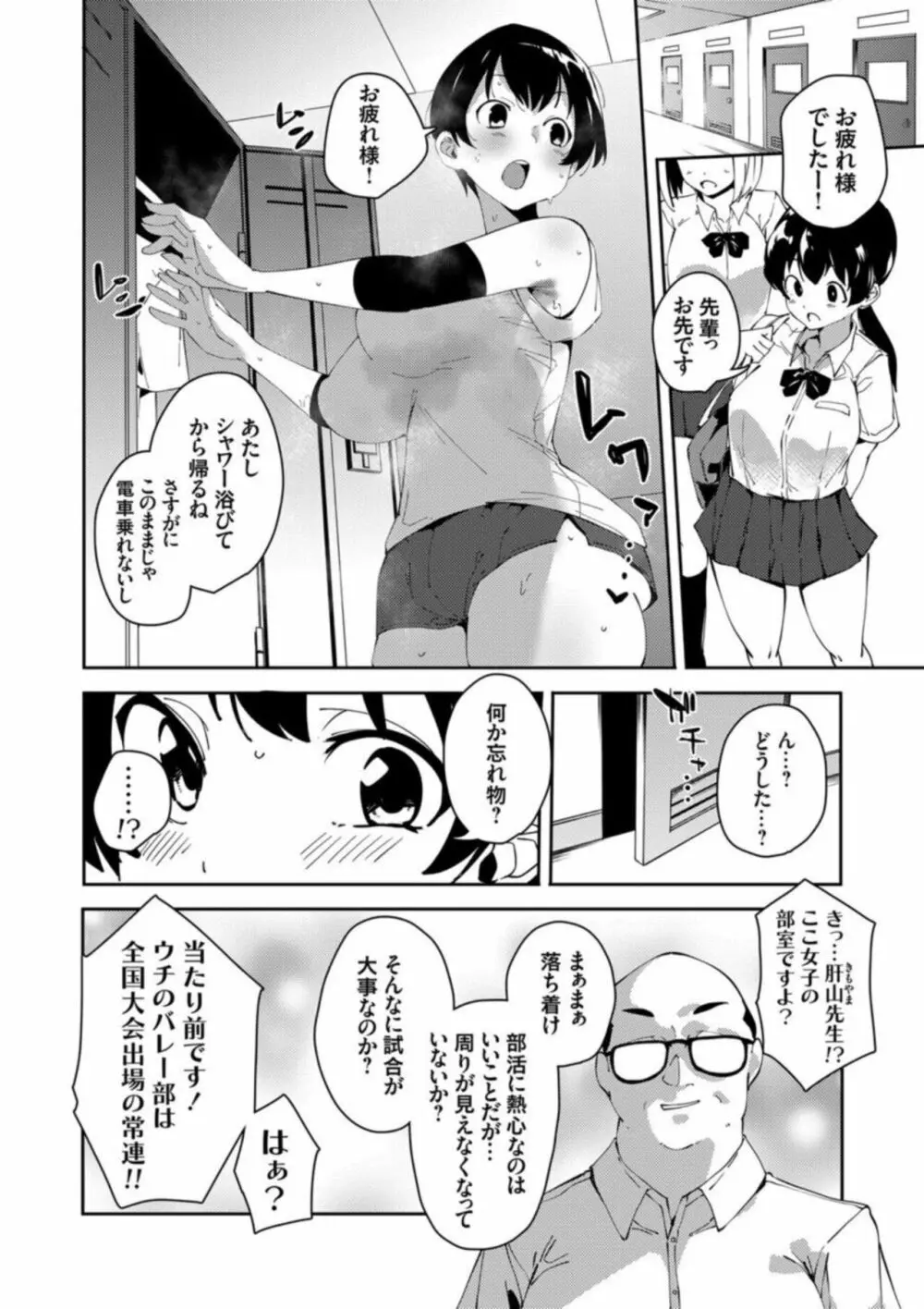 コミックグレープ Vol.106 Page.50