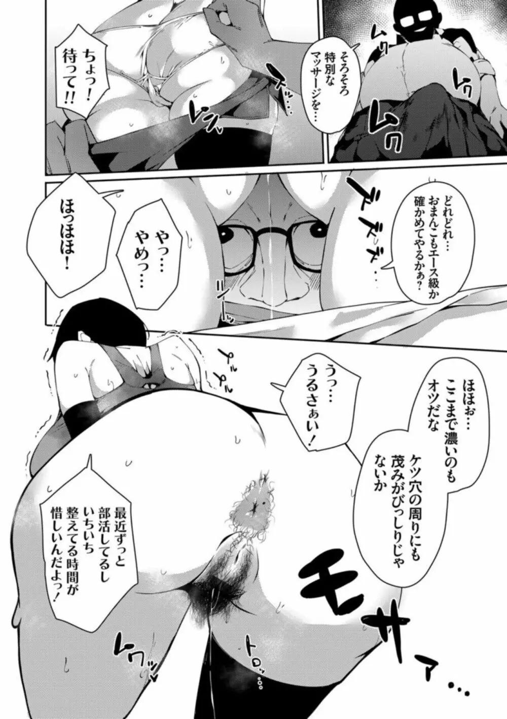 コミックグレープ Vol.106 Page.56