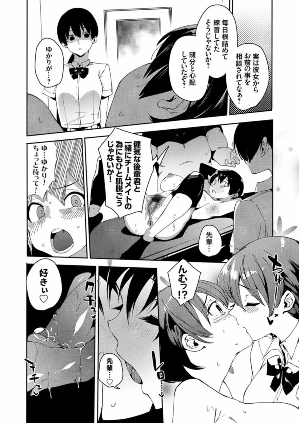 コミックグレープ Vol.106 Page.60