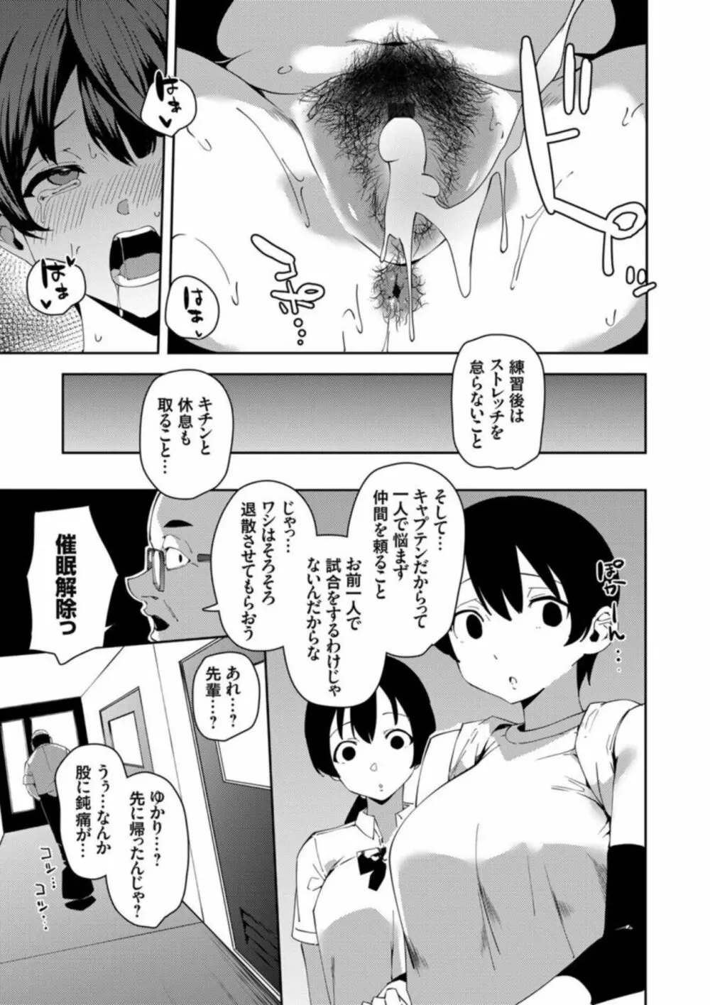 コミックグレープ Vol.106 Page.65