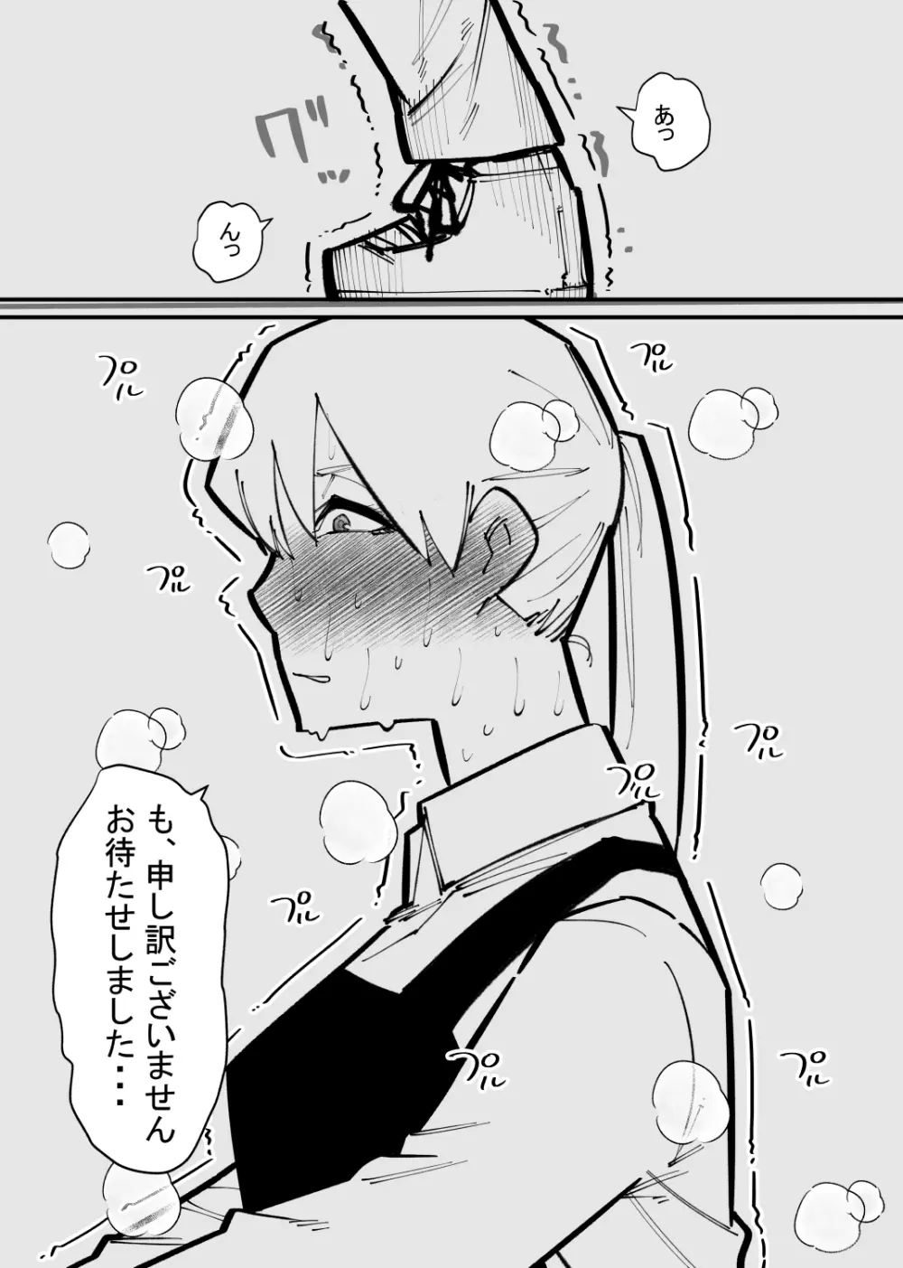 クリトリス貸し出したら… Page.20