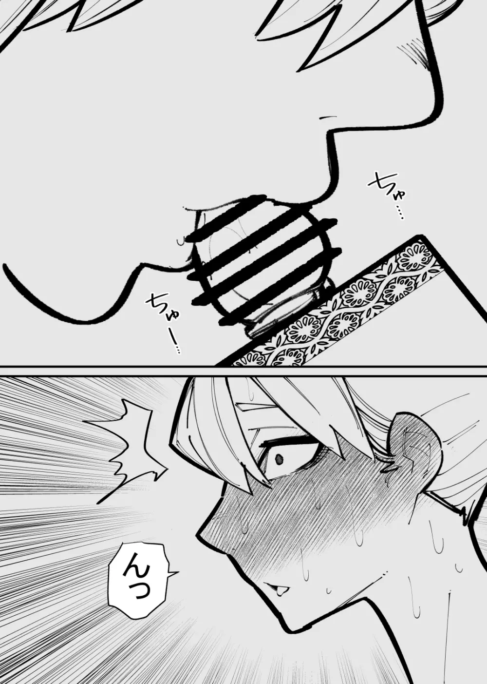 クリトリス貸し出したら… Page.22