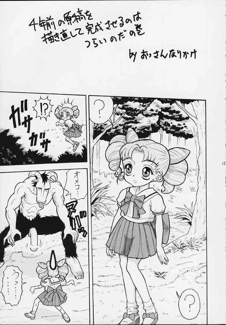 Chibi Moon Page.1