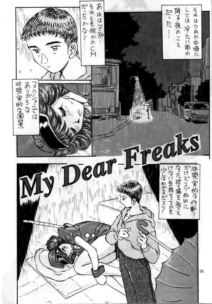 玉三郎十番de勝負 Page.22