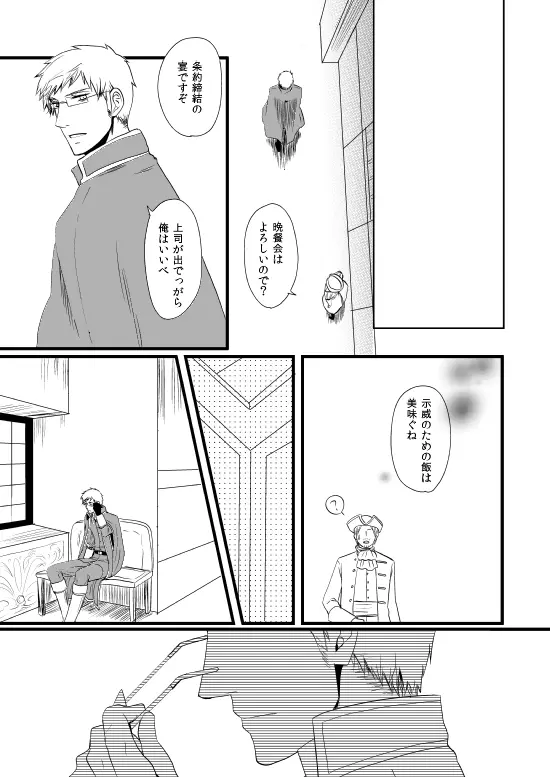 千年王国 総集編 Page.100