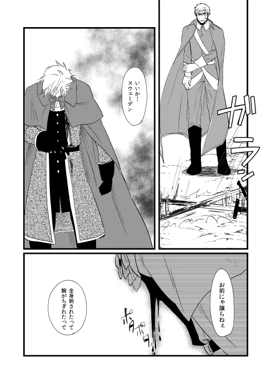 千年王国 総集編 Page.119