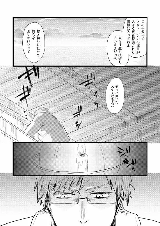 千年王国 総集編 Page.149