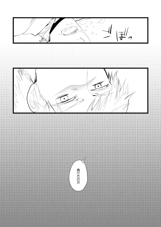 千年王国 総集編 Page.163